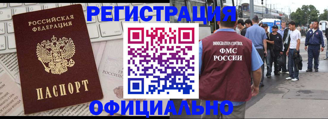 прописка гарантия в Коле